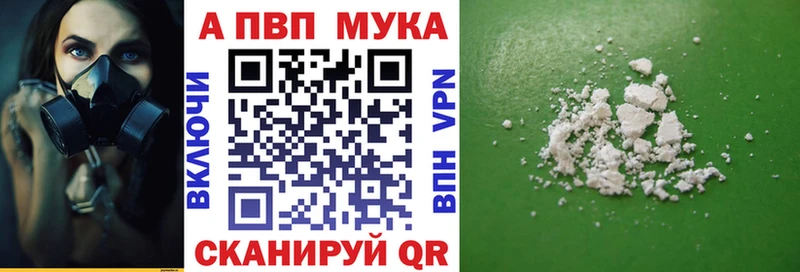 А ПВП кристаллы  продажа наркотиков  Воронеж 