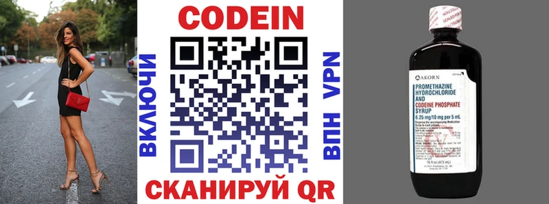 купить наркоту  Воронеж  Кодеин напиток Lean (лин) 