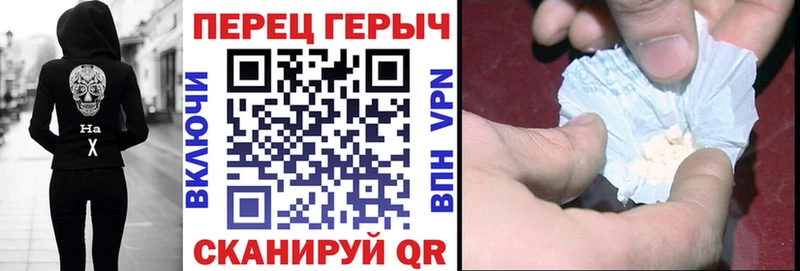 Героин Heroin Воронеж