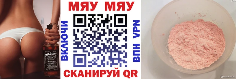 Меф 4 MMC  где продают   Воронеж 